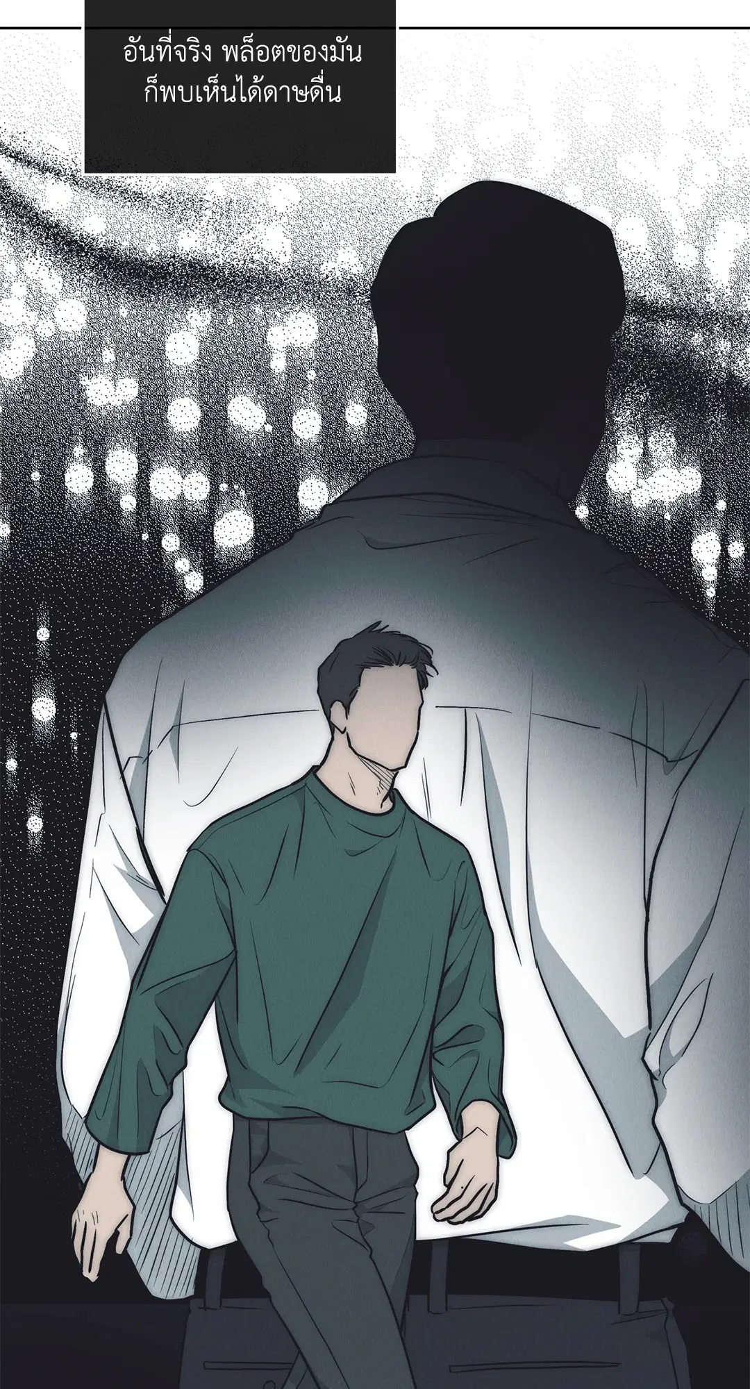 PAYBACK ตอนที่ 68 — หน้า 31 จาก 110