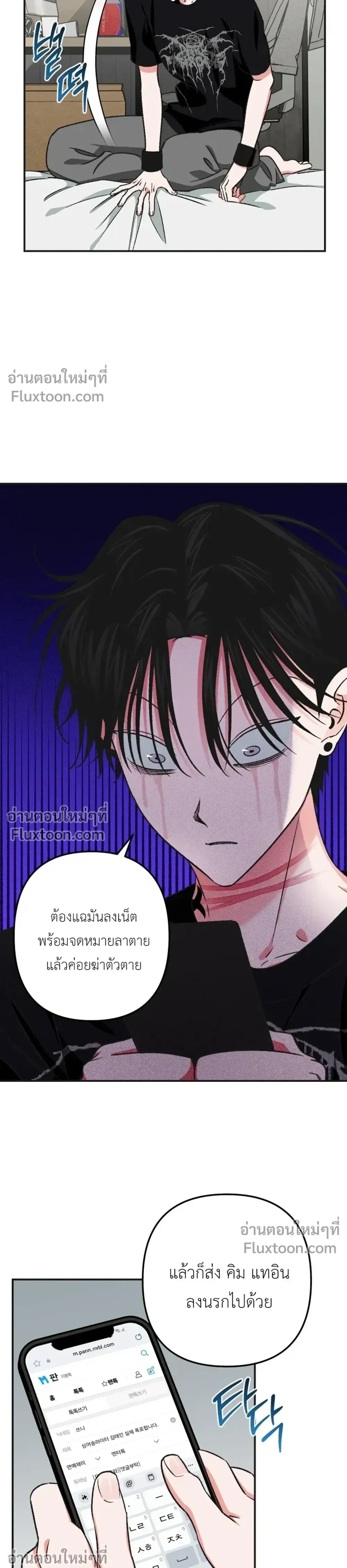 It’s All Your Fault I’m Like This – ที่ฉันเป็นแบบนี้ก็เพราะนายทั้งนั้น ตอนที่ 3 — หน้า 11 จาก 25