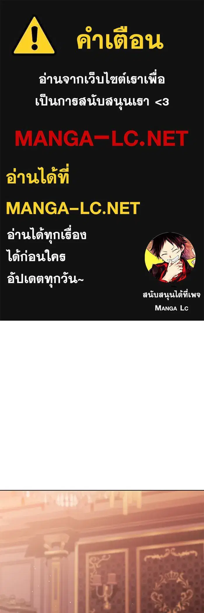 To My Husband’s Mistress ตอนที่ 7 — หน้า 1 จาก 114
