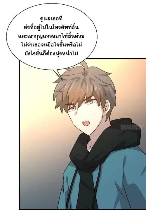 Immortal Swordsman in the Reverse World ตอนที่ 134 — หน้า 36 จาก 43