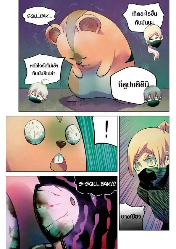 The Last Human ตอนที่ 201.21 — หน้า 13 จาก 148