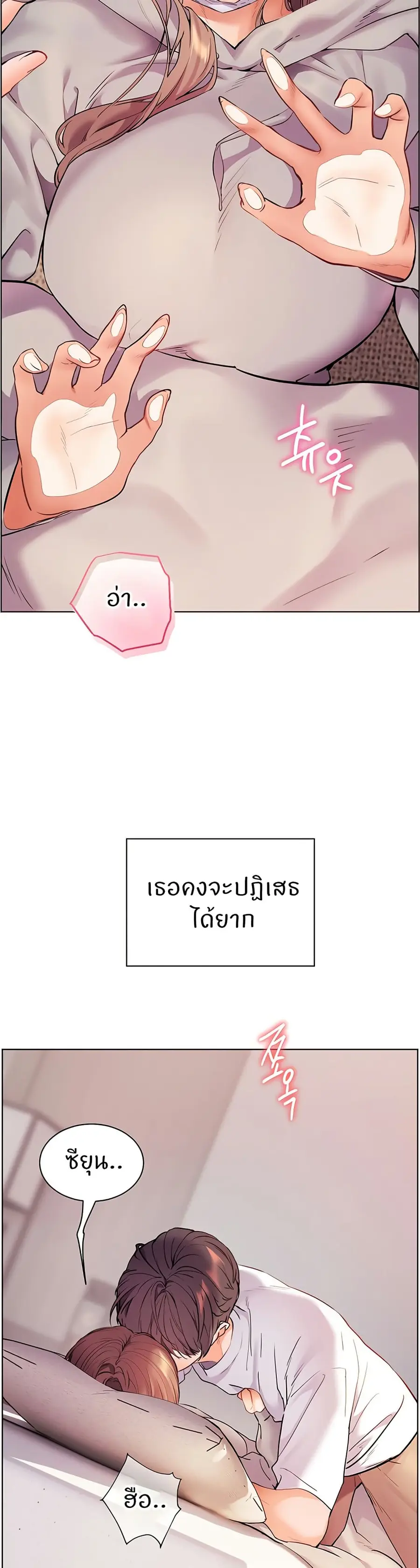 Teacher’s Efforts ตอนที่ 36 — หน้า 14 จาก 50