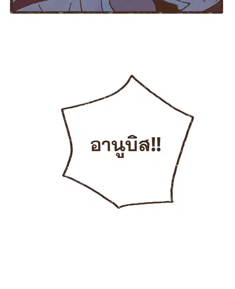 ENNEAD ตอนที่ 31 — หน้า 26 จาก 27