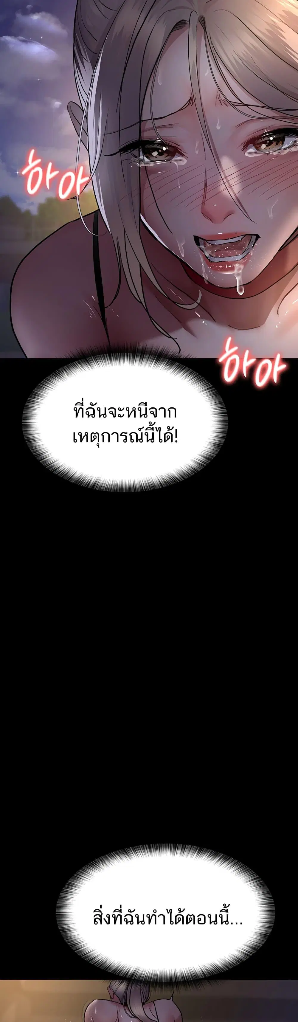 Night Hospital ตอนที่ 51 — หน้า 57 จาก 60
