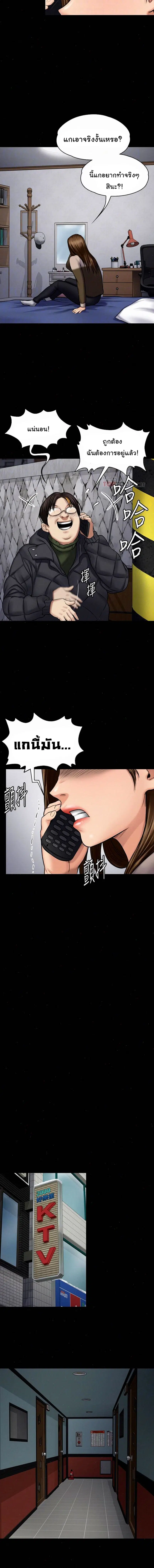 Queen Bee ตอนที่ 108 — หน้า 5 จาก 25
