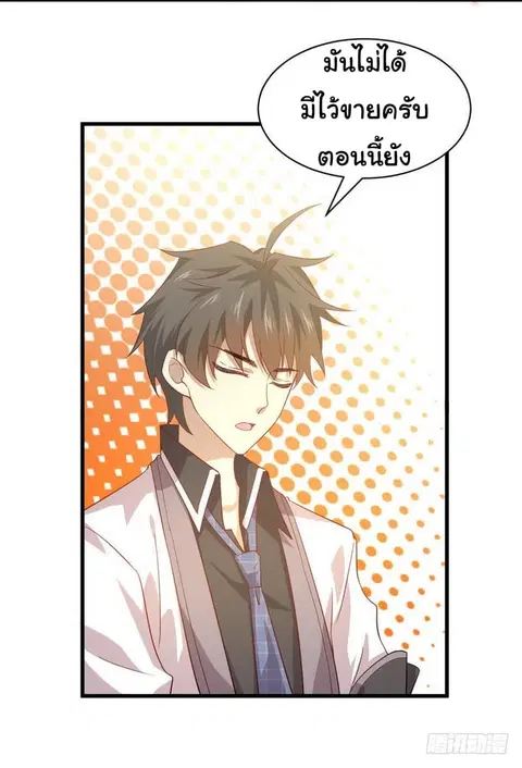 Immortal Swordsman in the Reverse World ตอนที่ 28 — หน้า 13 จาก 35