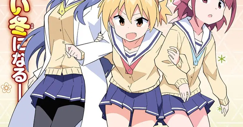 Atsumare! Fushigi Kenkyubu ตอนที่ 65 — หน้า 10 จาก 10