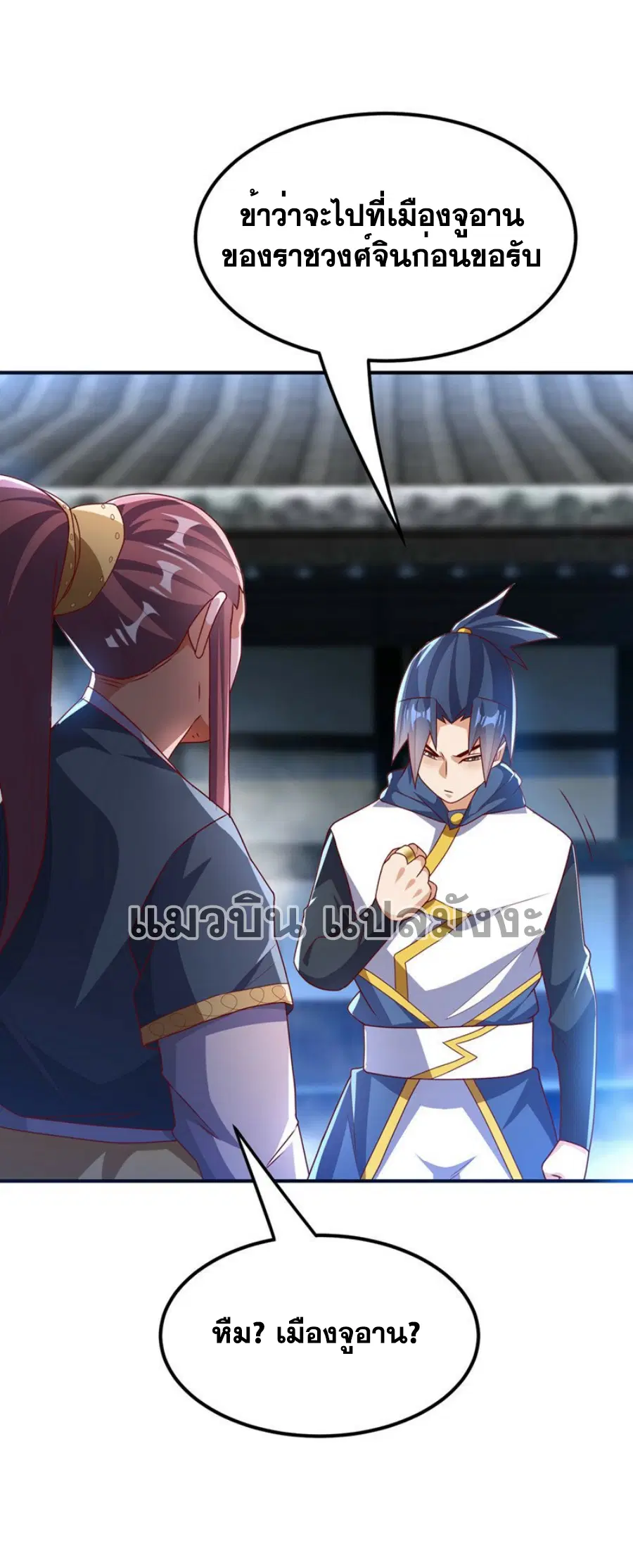Wu Ni ตอนที่ 309 — หน้า 17 จาก 33