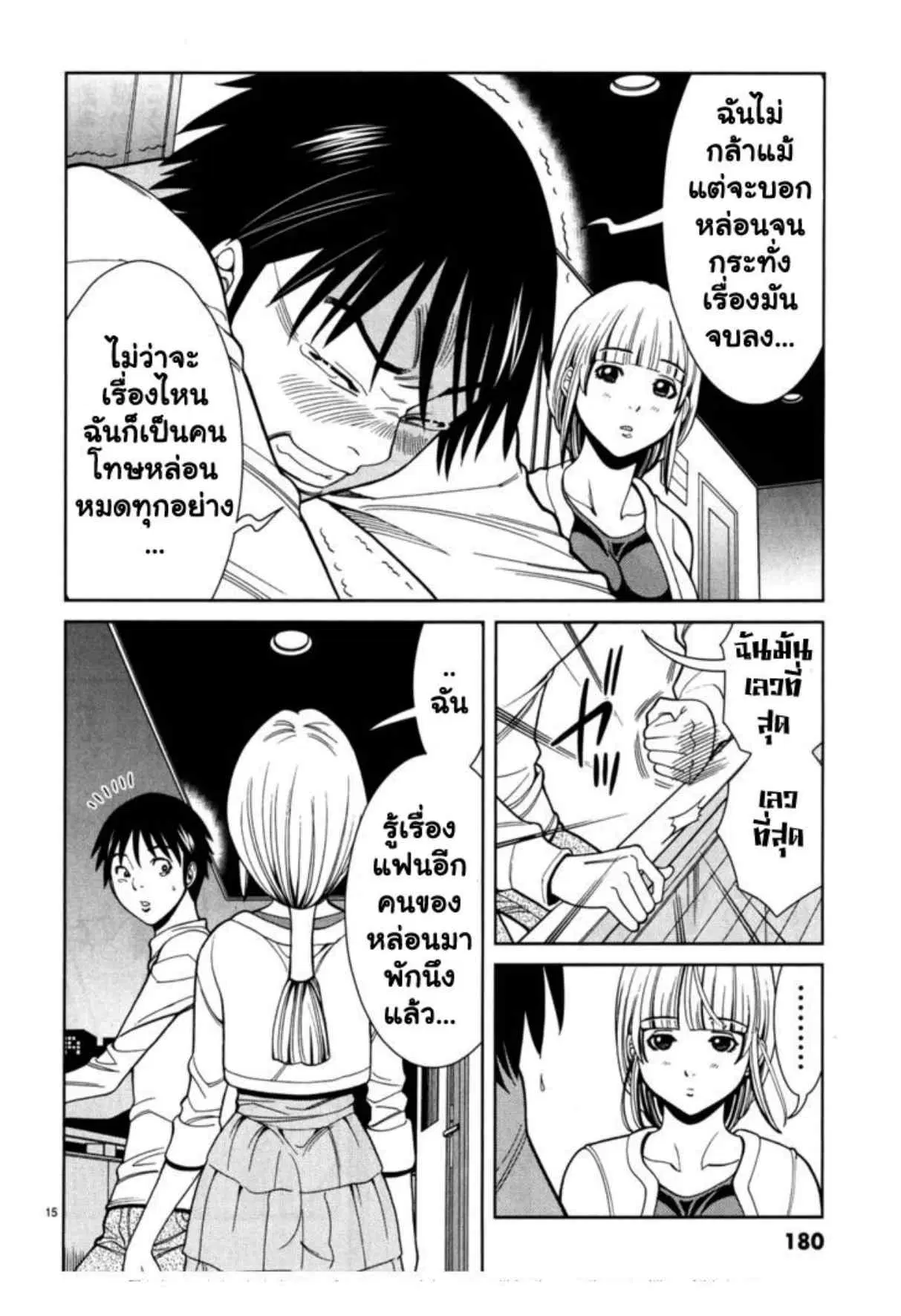 Nozoki Ana ตอนที่ 45 — หน้า 15 จาก 21