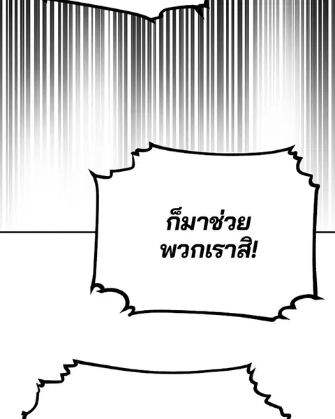 The Player ตอนที่ 27 — หน้า 127 จาก 169
