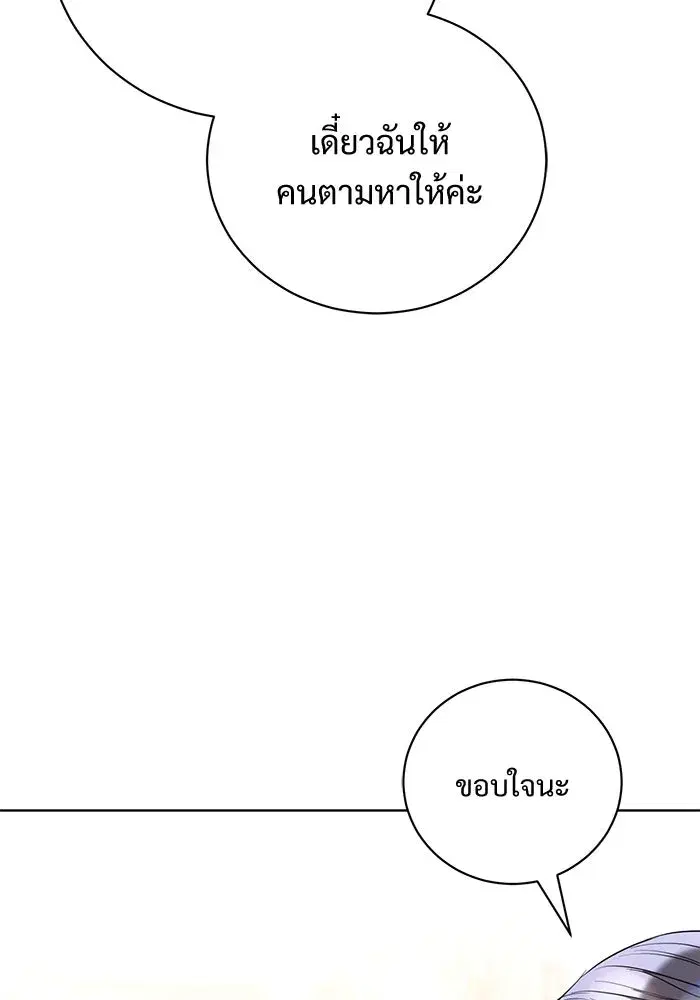 To My Husband’s Mistress ตอนที่ 33 — หน้า 82 จาก 122