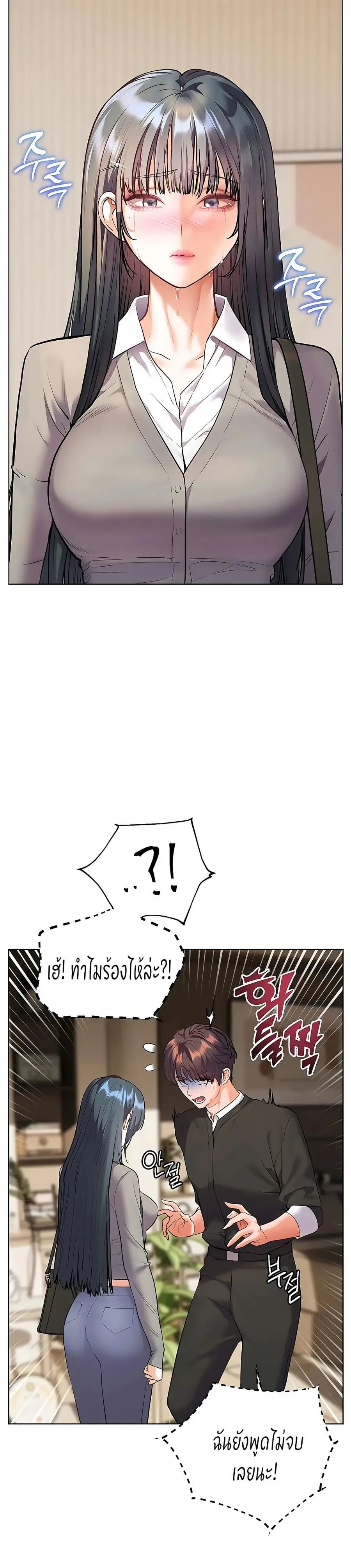 Teacher’s Efforts ตอนที่ 95 — หน้า 12 จาก 50