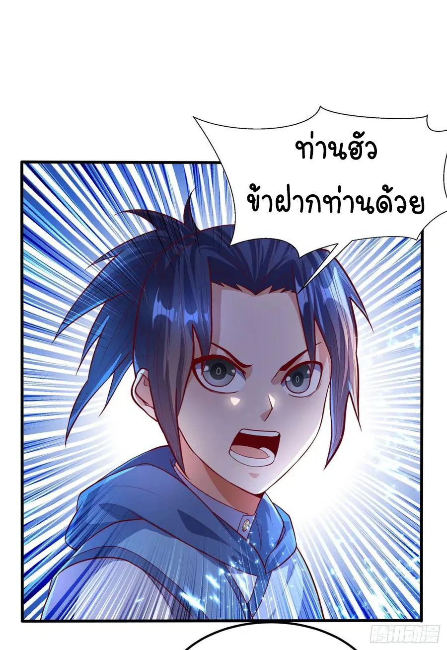 Wu Ni ตอนที่ 56 — หน้า 10 จาก 33