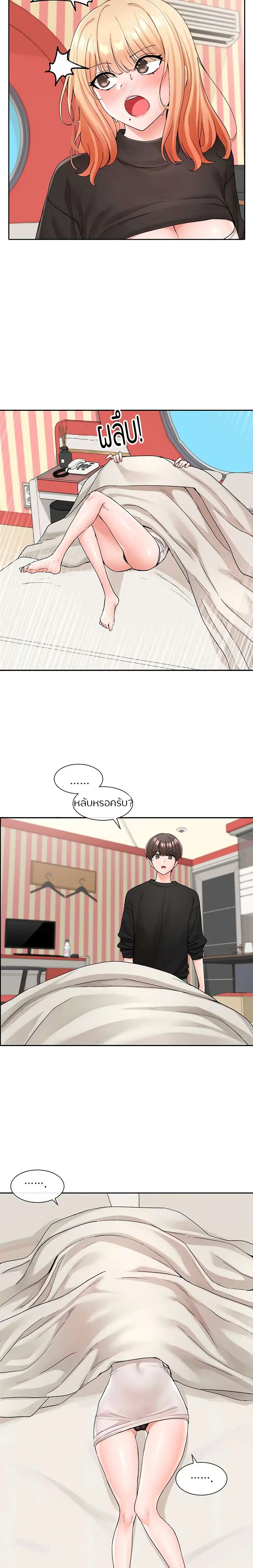 Theater Society (Circles) ตอนที่ 116 — หน้า 4 จาก 20