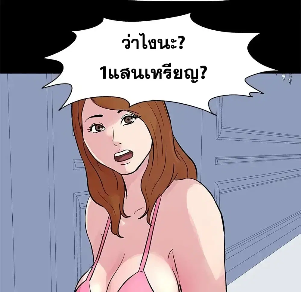 Project Utopia ตอนที่ 23 — หน้า 40 จาก 68