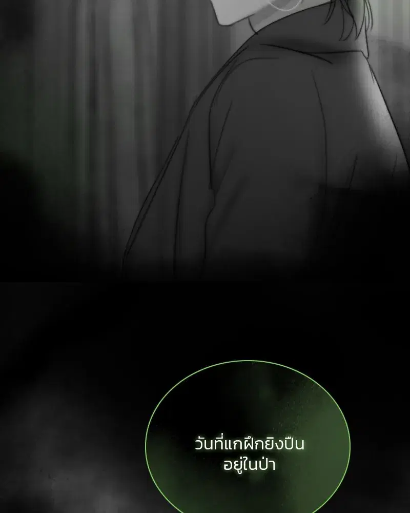 Serena ตอนที่ 79 — หน้า 142 จาก 150