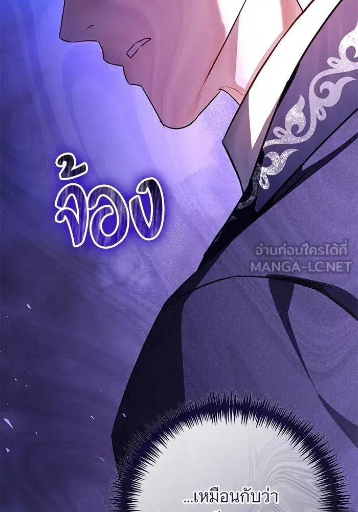 To My Husband’s Mistress ตอนที่ 58 — หน้า 57 จาก 121