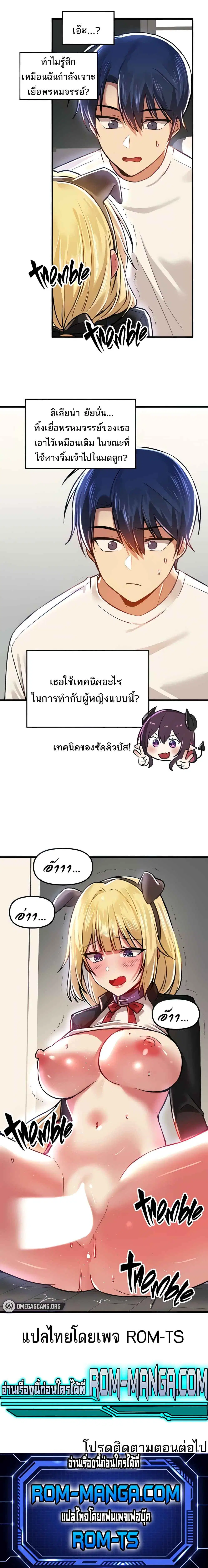 Trapped in the Academy’s Eroge ตอนที่ 62 — หน้า 6 จาก 6