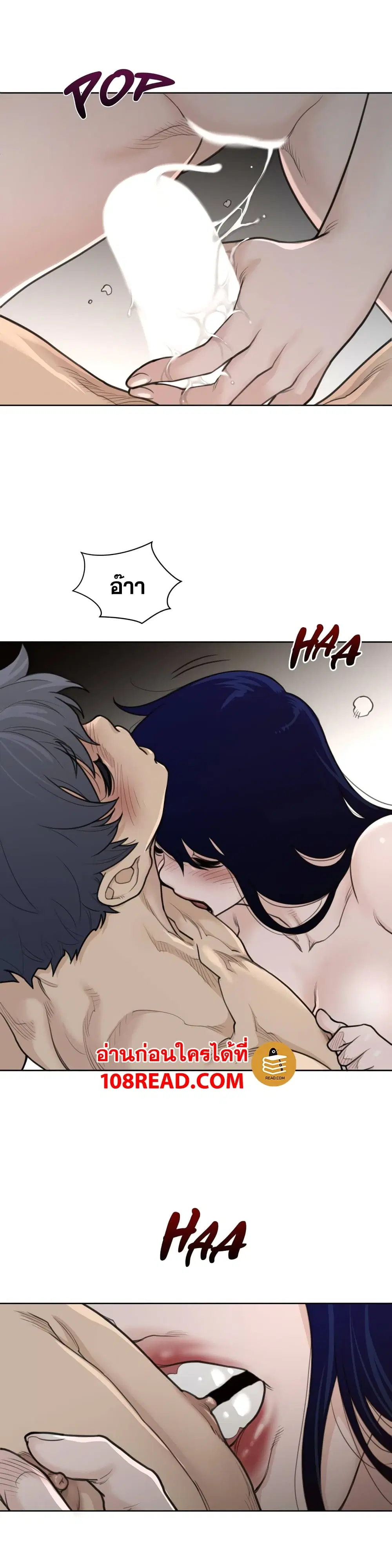 Perfect Half ตอนที่ 127 — หน้า 9 จาก 22