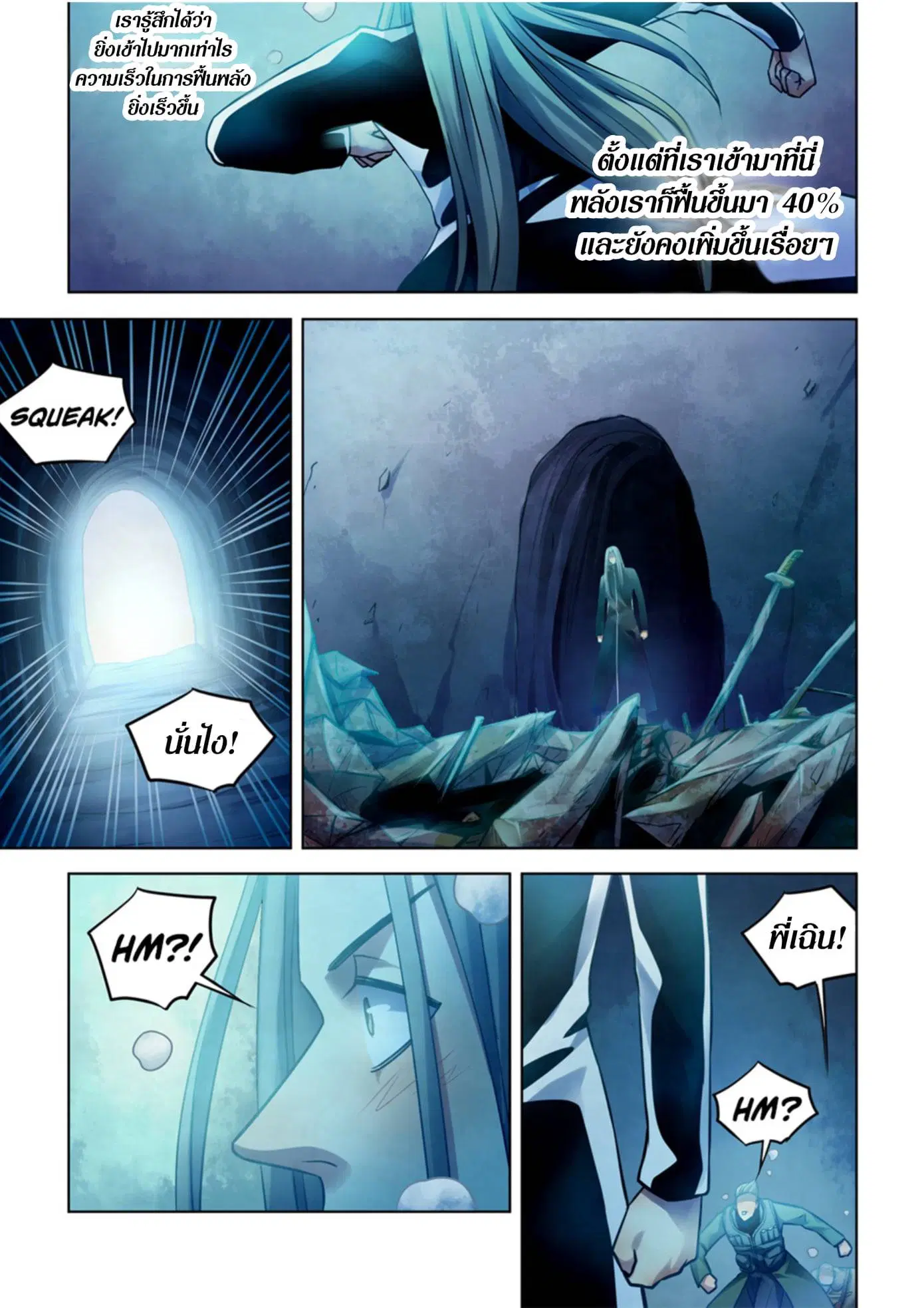 The Last Human ตอนที่ 311.315 — หน้า 74 จาก 76