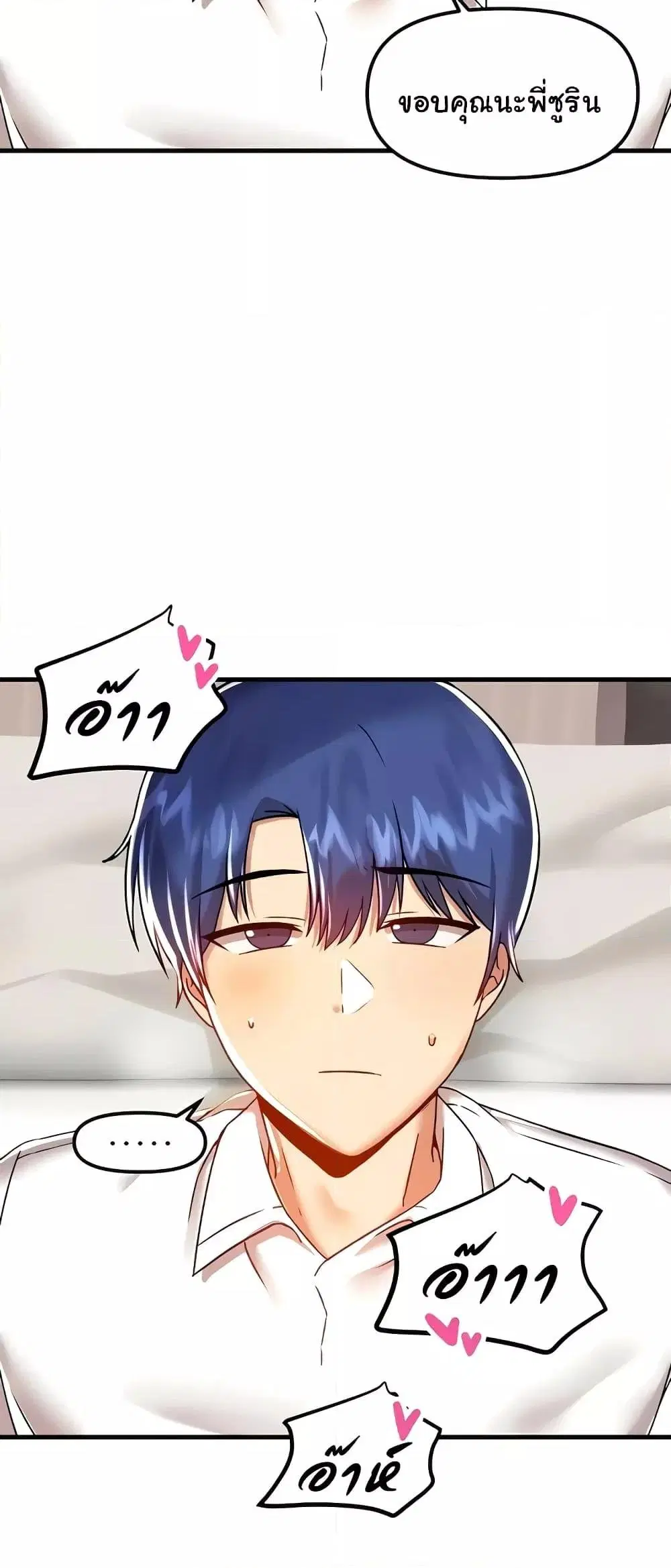 Trapped in the Academy’s Eroge ตอนที่ 94 — หน้า 50 จาก 62