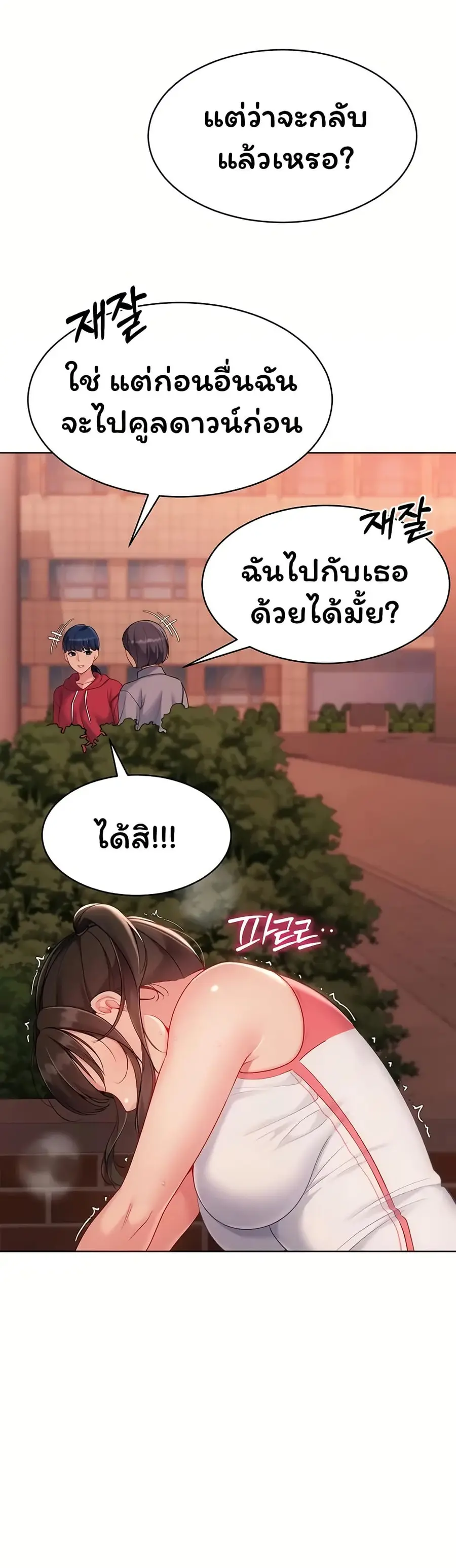 Set Up ตอนที่ 97 — หน้า 32 จาก 51