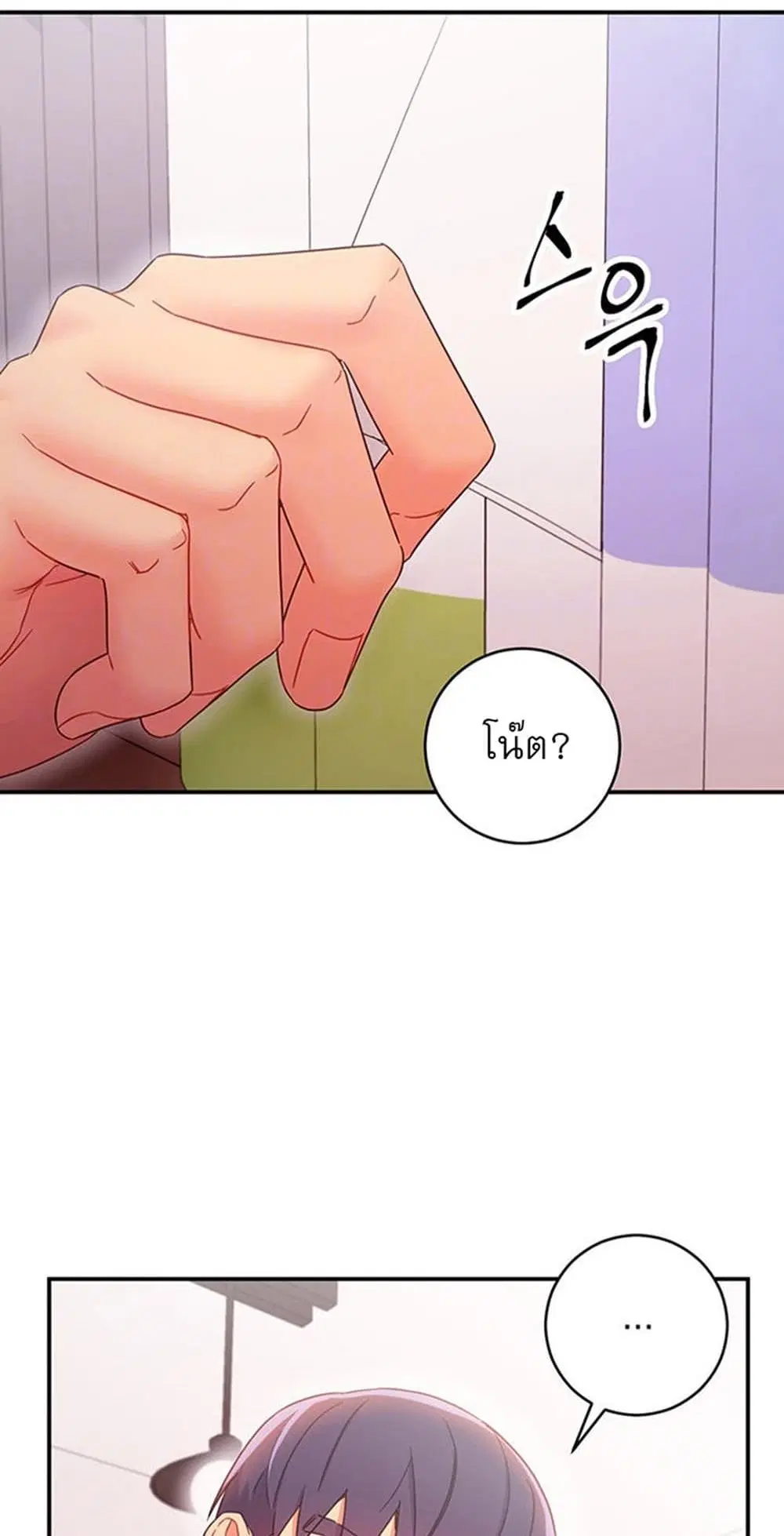 Stepmother Friends ตอนที่ 67 — หน้า 13 จาก 55