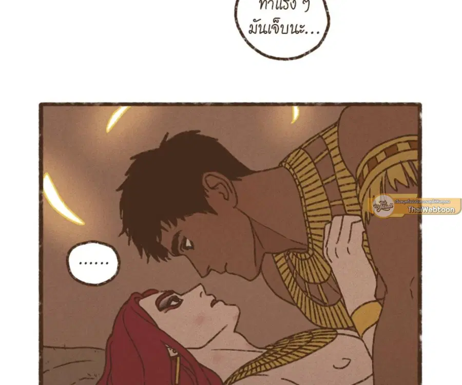 ENNEAD ตอนที่ 107 — หน้า 46 จาก 75