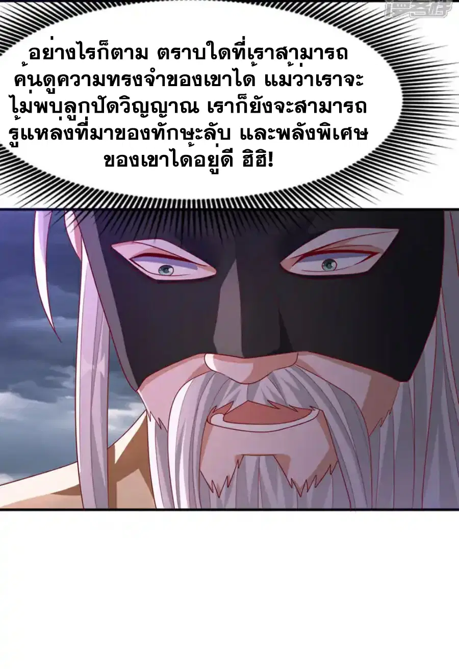 Wu Ni ตอนที่ 486 — หน้า 16 จาก 33