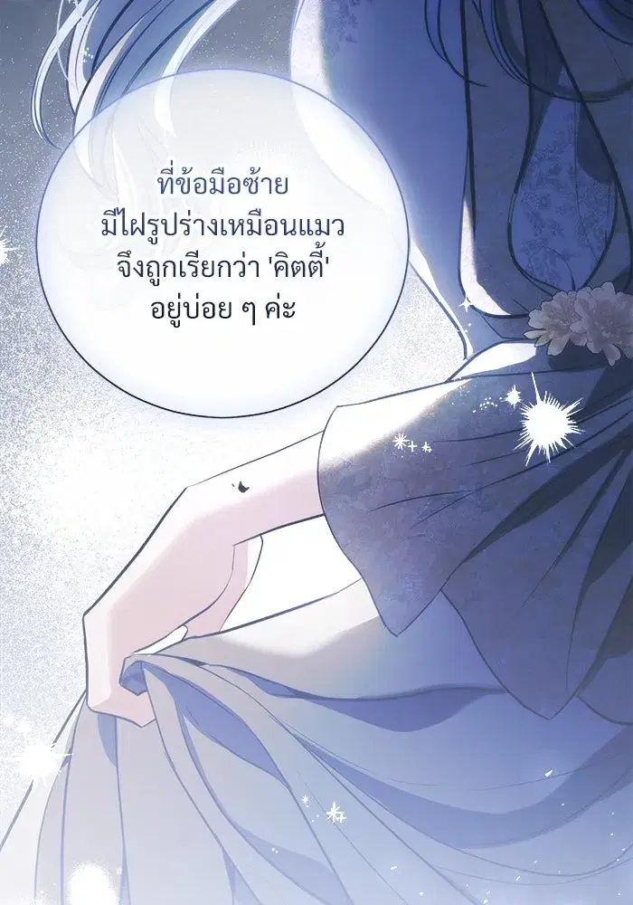 To My Husband’s Mistress ตอนที่ 39 — หน้า 34 จาก 103