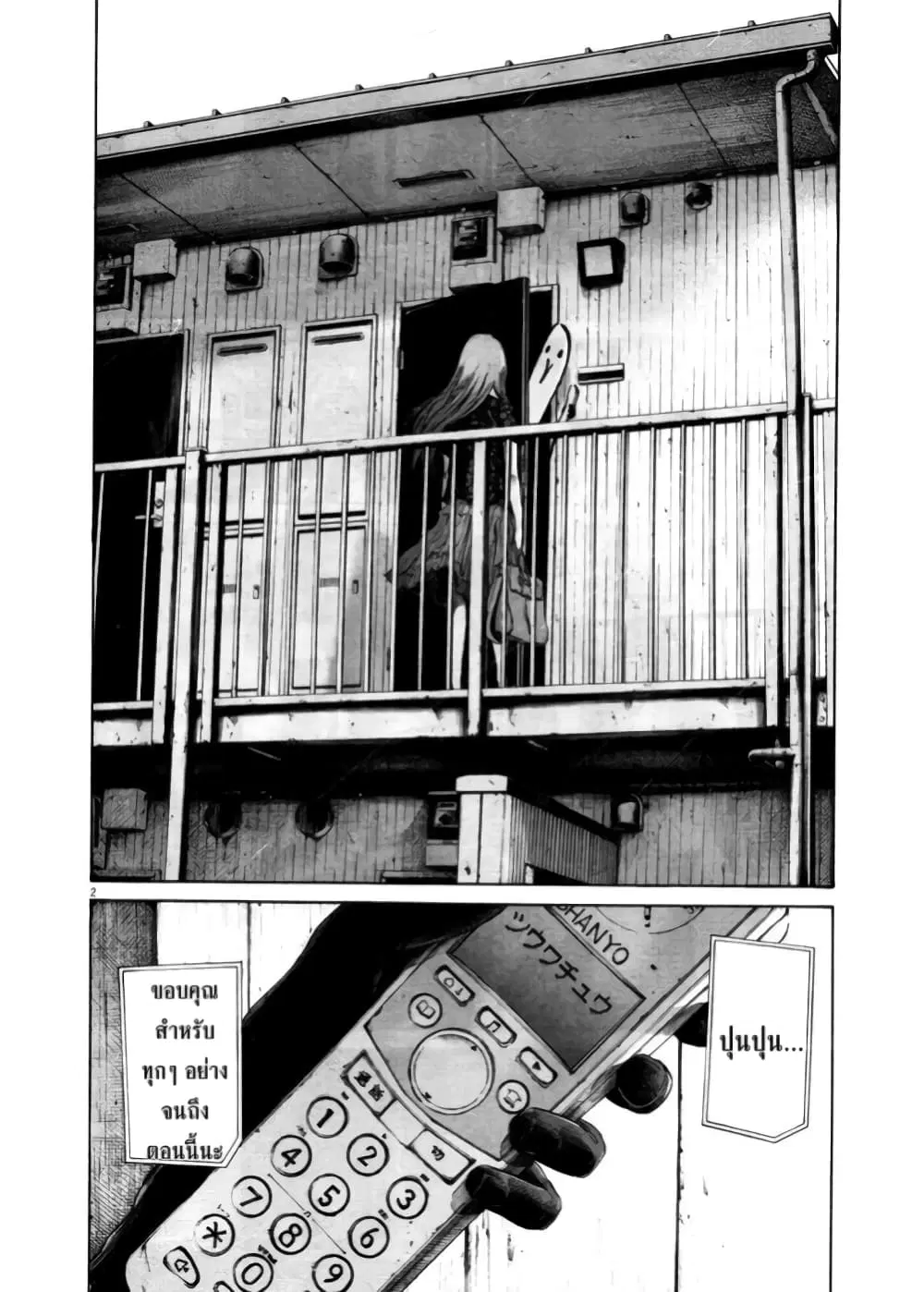 Oyasumi Punpun ตอนที่ 109 — หน้า 2 จาก 21