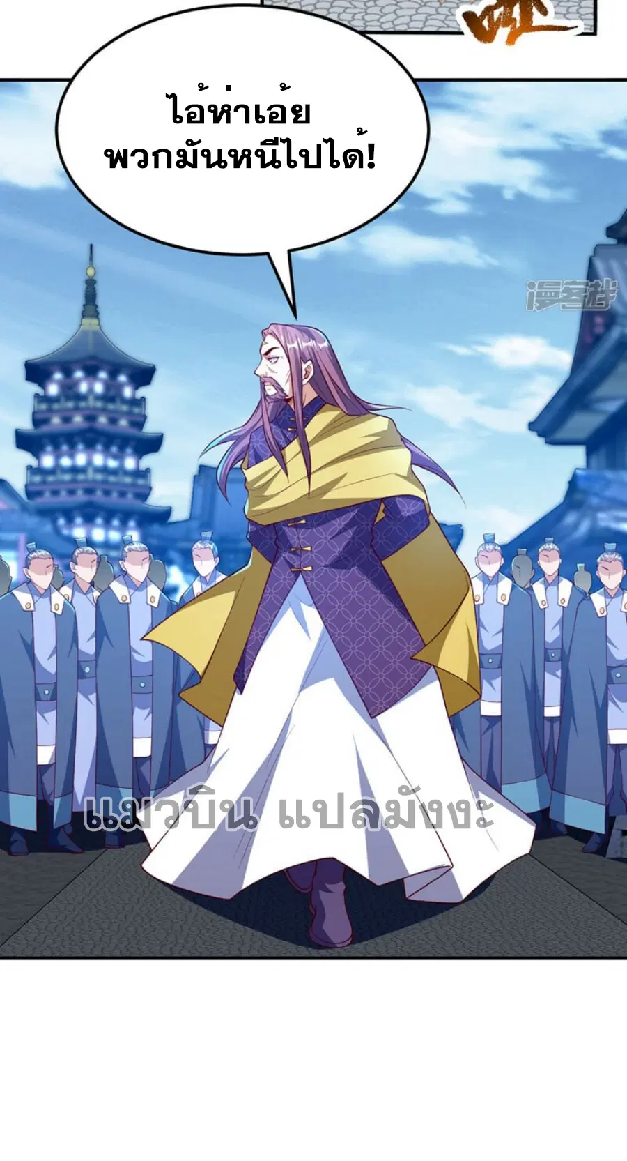 Wu Ni ตอนที่ 307 — หน้า 3 จาก 34