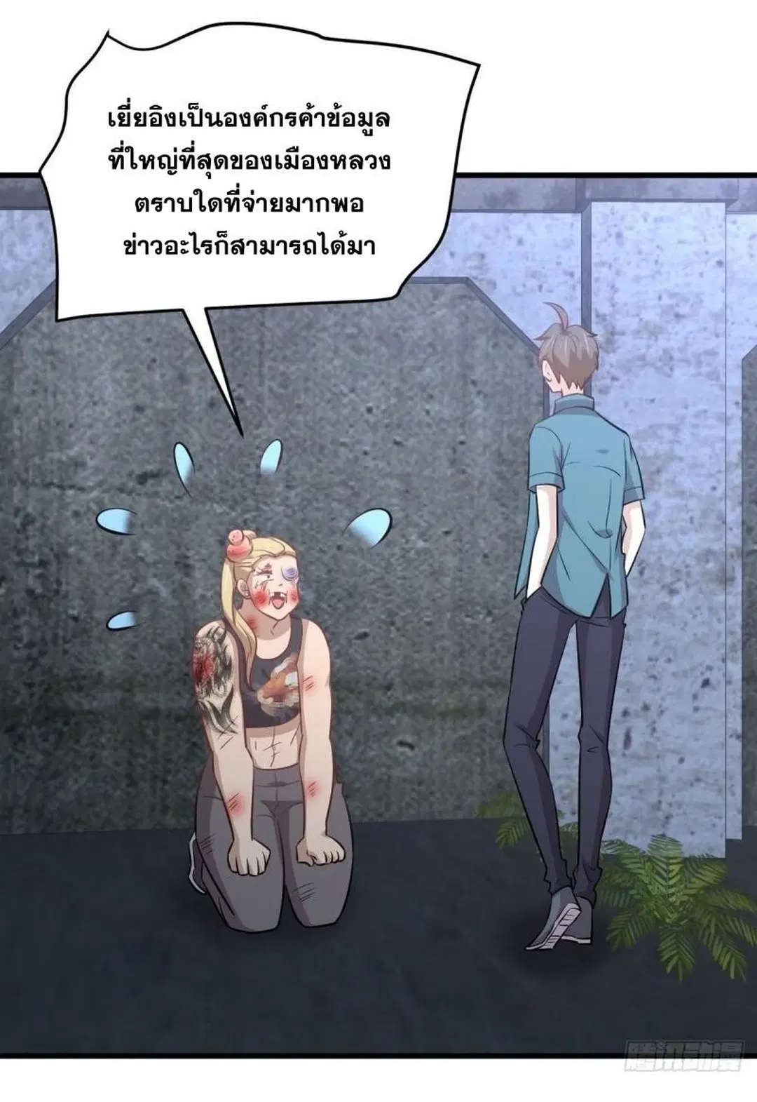 Immortal Swordsman in the Reverse World ตอนที่ 256 — หน้า 25 จาก 54