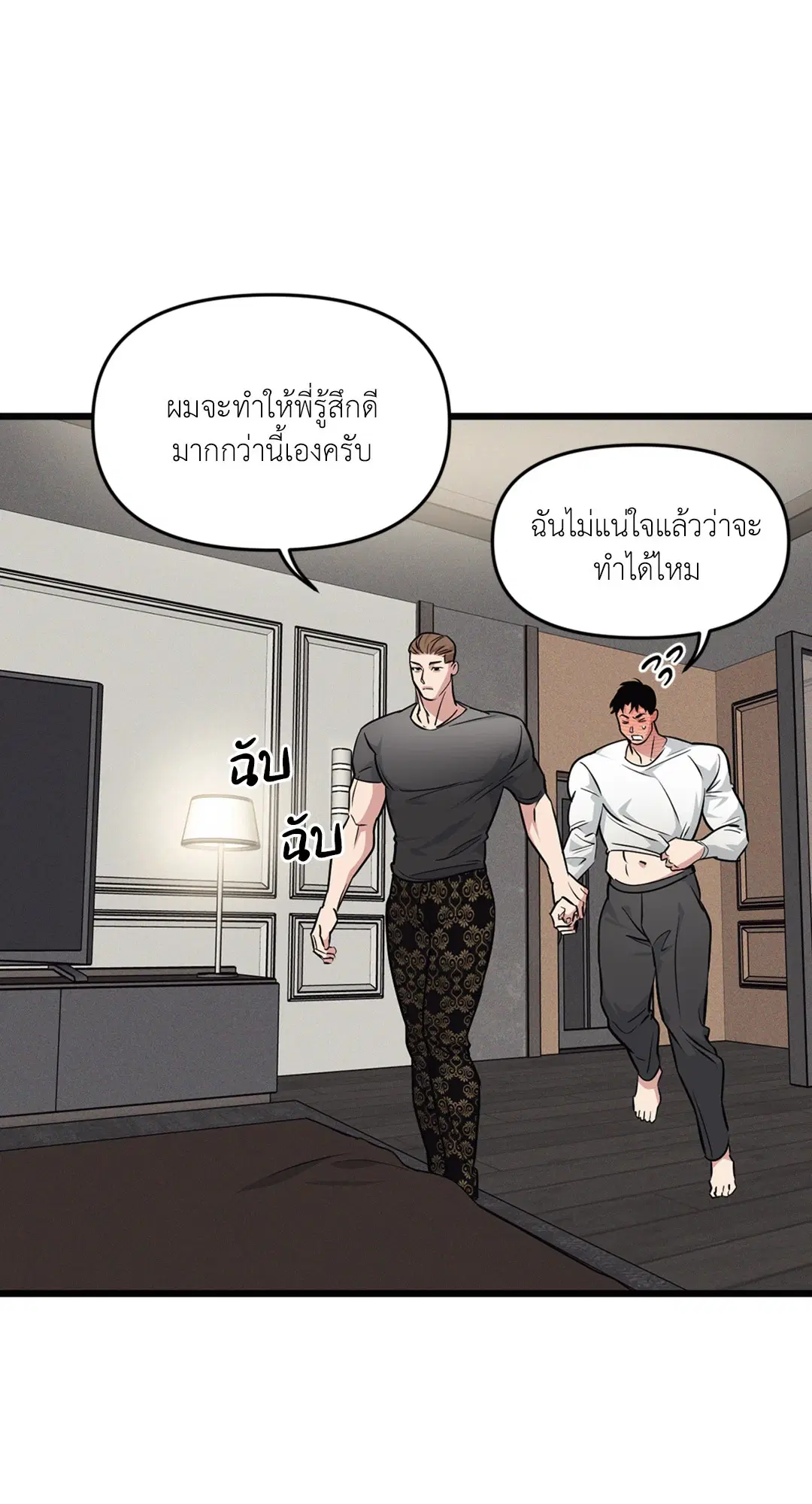 Full Volume ตอนที่ 76.1 — หน้า 30 จาก 41