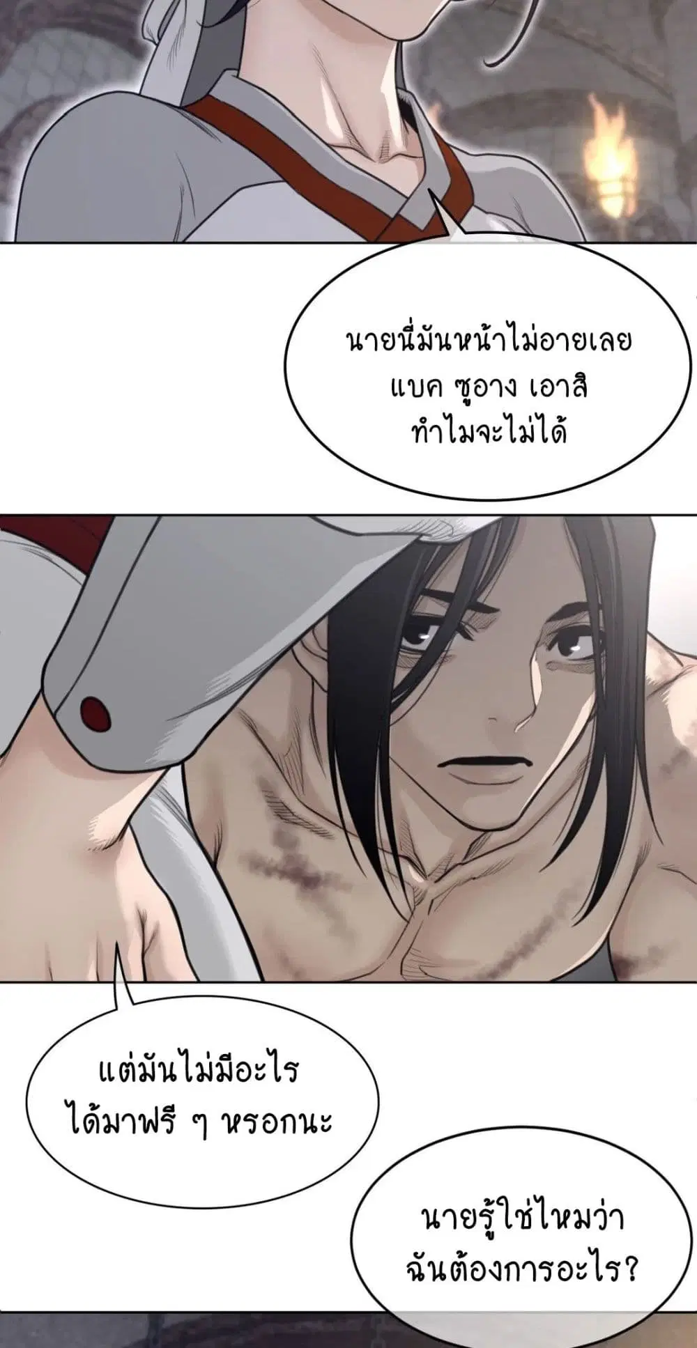Perfect Half ตอนที่ 151 — หน้า 45 จาก 50
