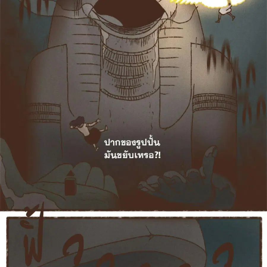 ENNEAD ตอนที่ 91 — หน้า 38 จาก 65