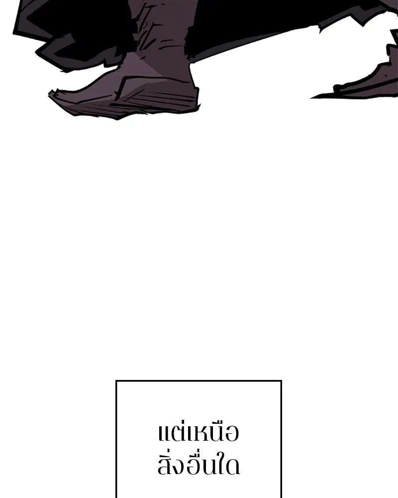 The Player ตอนที่ 143 — หน้า 48 จาก 174