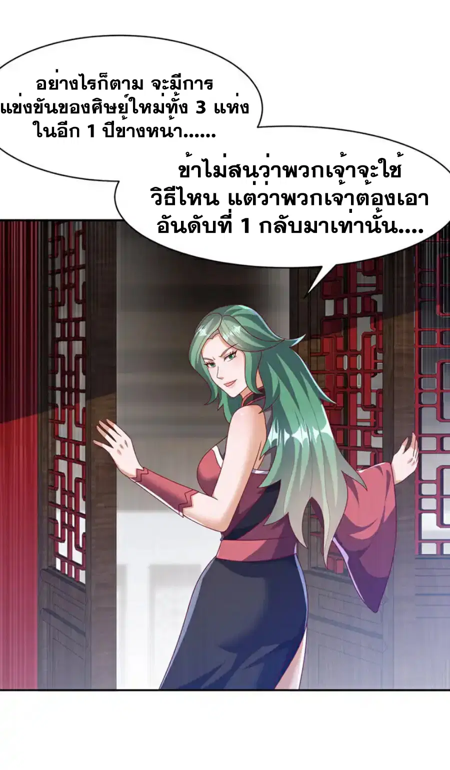 Wu Ni ตอนที่ 452 — หน้า 16 จาก 34