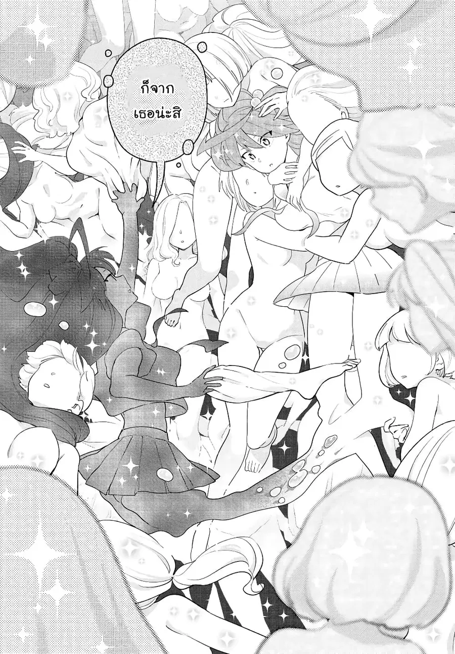 Hatsukoi Zombie ตอนที่ 152 — หน้า 9 จาก 22