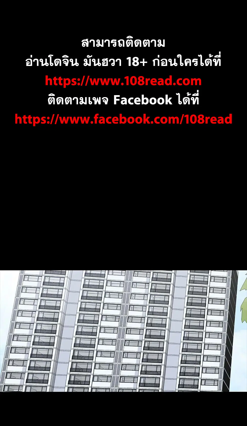 Project Utopia ตอนที่ 97 — หน้า 1 จาก 75