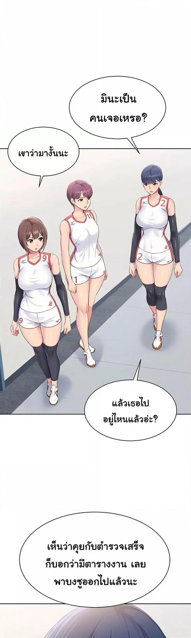 Set It! ตอนที่ 44 — หน้า 9 จาก 51