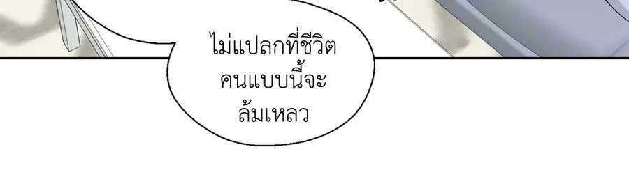 A Man of Virtue ตอนที่ 24 — หน้า 12 จาก 56