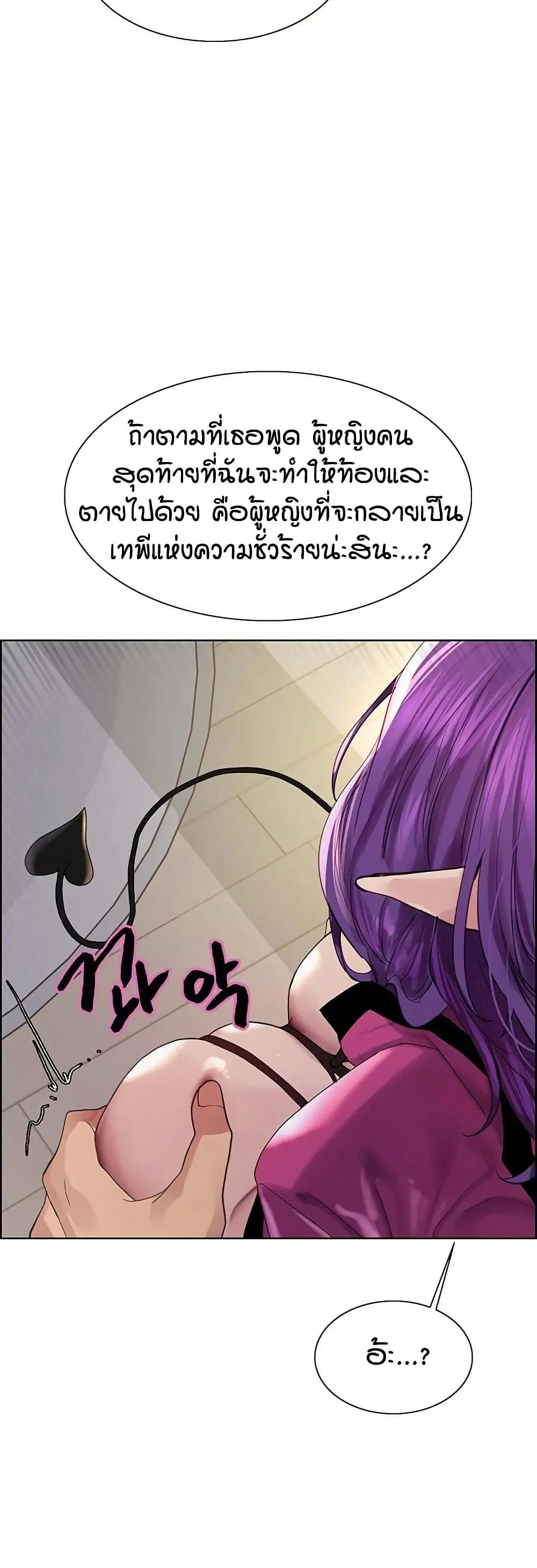 Sex-Stop Watch ตอนที่ 151 — หน้า 37 จาก 52