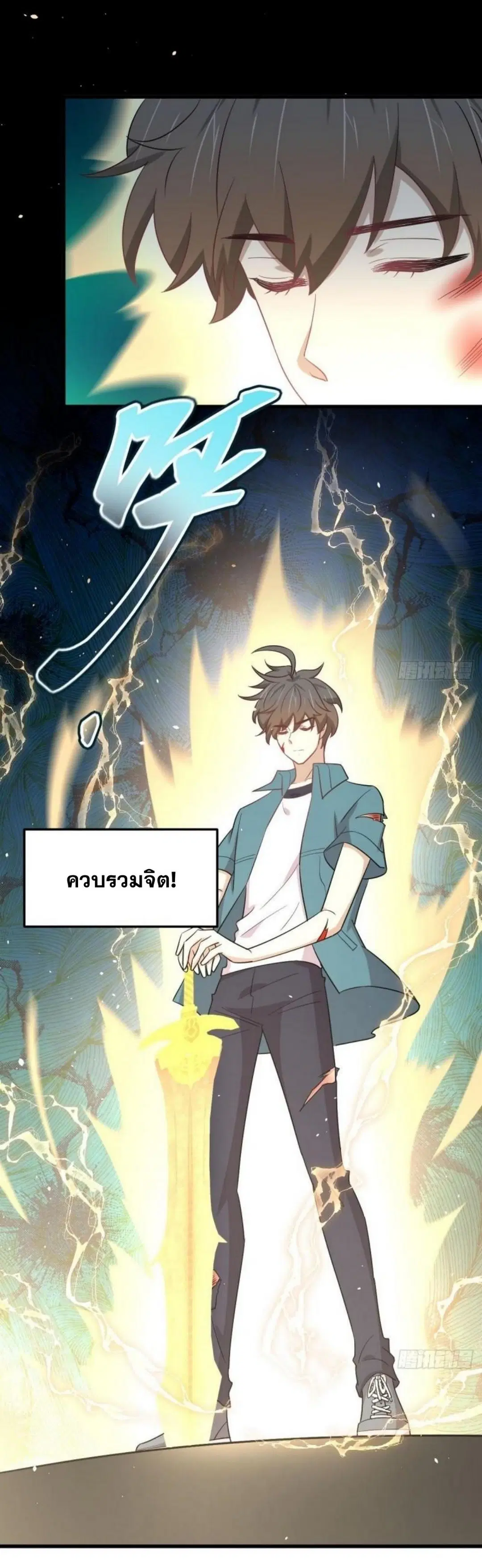 Immortal Swordsman in the Reverse World ตอนที่ 266 — หน้า 22 จาก 43