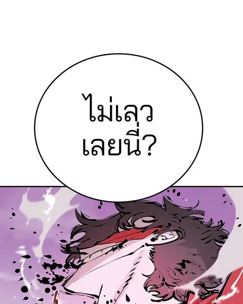 The Player ตอนที่ 55 — หน้า 71 จาก 136