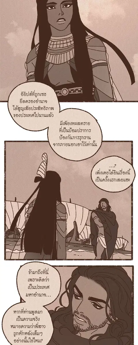 ENNEAD ตอนที่ 49 — หน้า 12 จาก 29