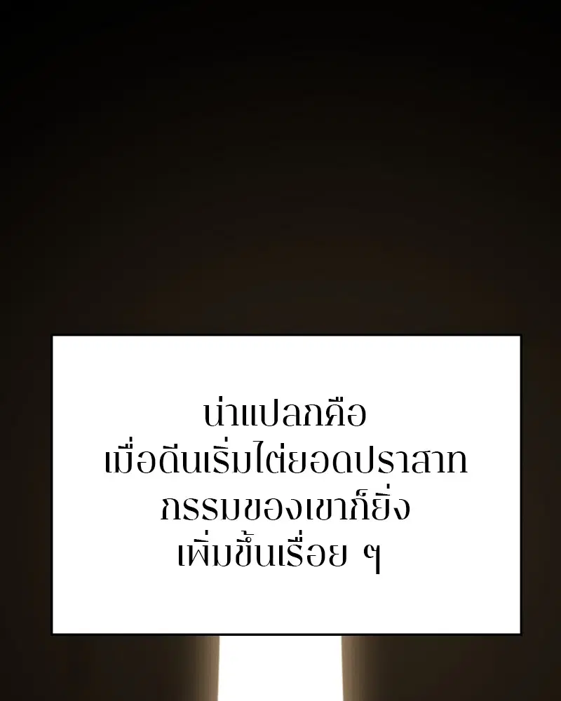 The Player ตอนที่ 132 — หน้า 65 จาก 187