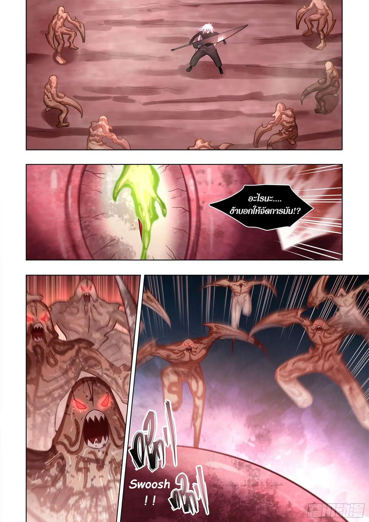 The Last Human ตอนที่ 498 — หน้า 15 จาก 16
