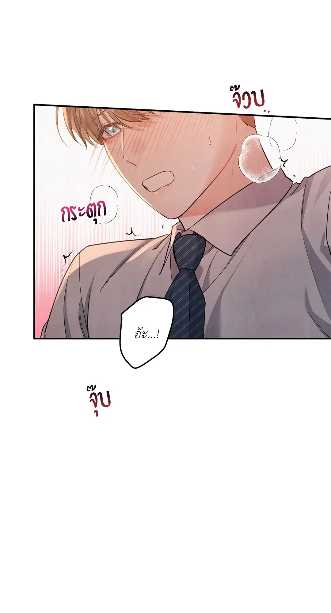 Roses and Champagne ตอนที่ 38.03 — หน้า 2 จาก 71