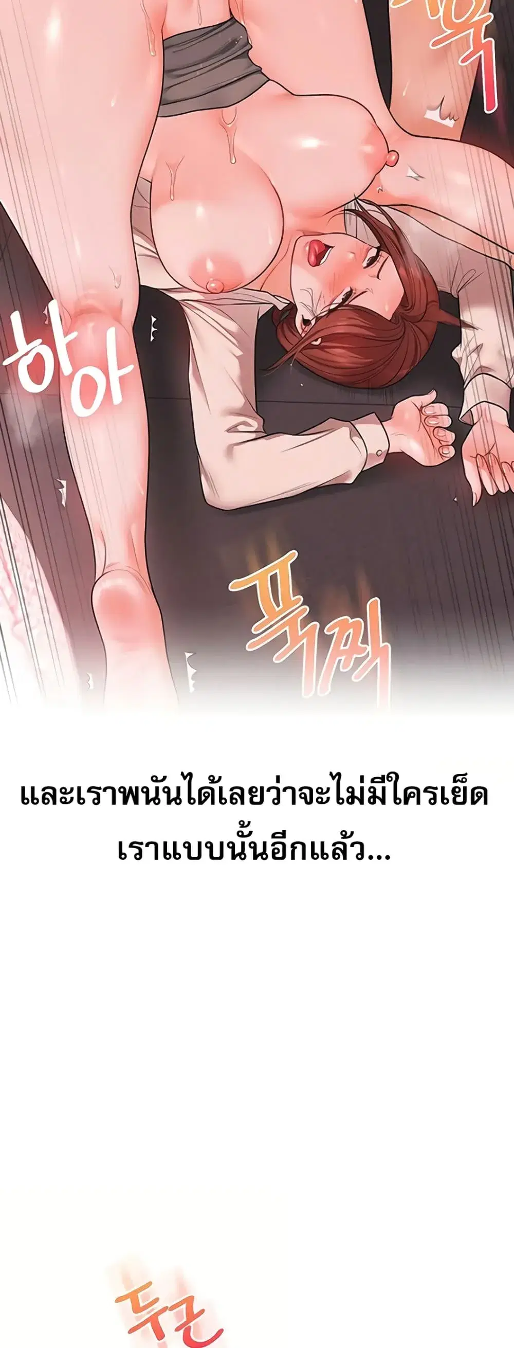 Relationship Reversal ตอนที่ 113 — หน้า 40 จาก 61